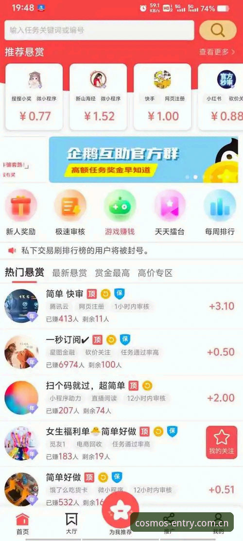 最新星空入口快速加入 星空平台入口官网链接vs手机版App下载:哪种方式更快加入?