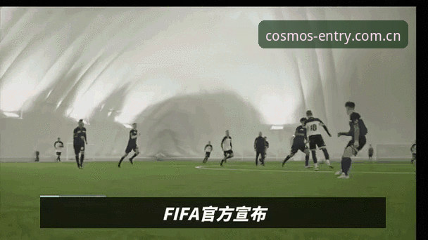 资深用户周峰分享世界杯扩军到66队的新动态：从星空平台入口看中国男足的机遇